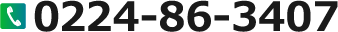 0224-86-3407
